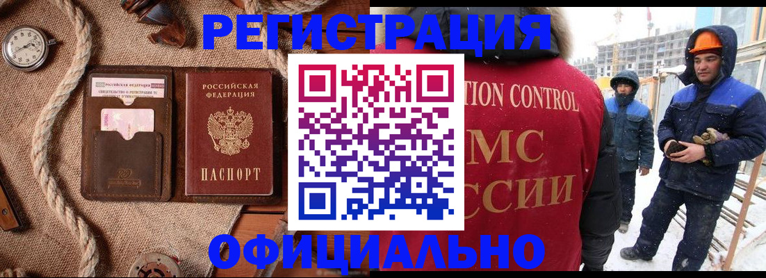 временная регистрация для школы в Голицыно