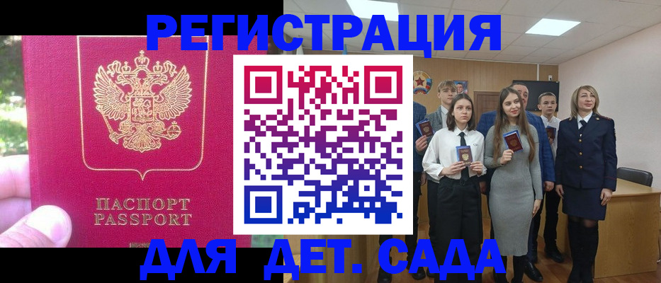 найти адрес прописки в Голицыно