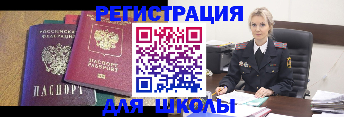 временная регистрация госуслуги в Голицыно